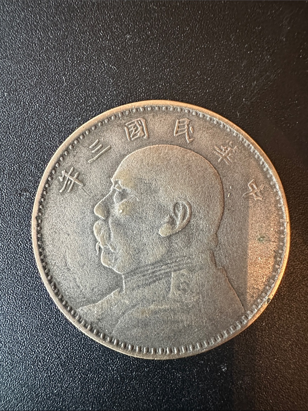 Vintage Chinese Silver-Tone Coin - Year: 1914-1920 - 1 Yuan - Yuan Shih Kai